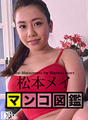Mei Matsumoto