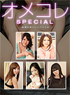 AIKA, Hitomi Serizawa, Miku Himeno, Yuna Mizuno, Misaki Asuka